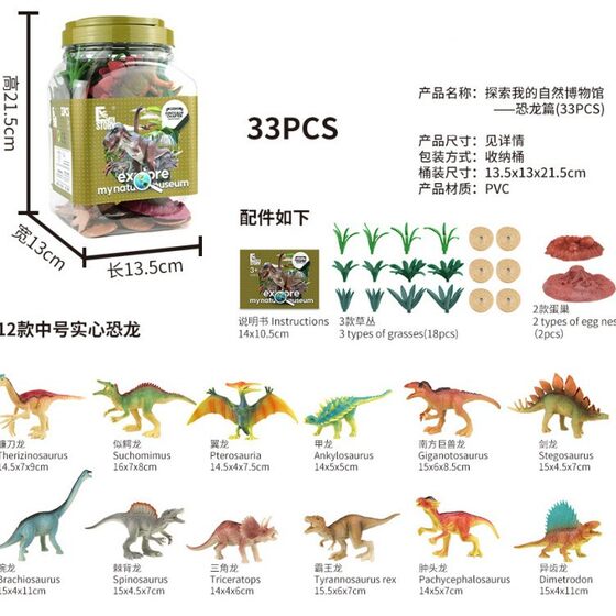 New Kenna Cross-border Dinosaur Barrel Toy Marine Animal Jurassic Dinosaur Tyrannosaurus Rex Model Wholesale