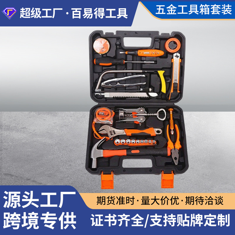 48件木工无线电钻维修套装多功能便携组合五金工具箱手工锯老虎钳