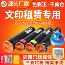 �tӡDC C4400�ۺ��m���ʩ�� DC7345 C450��Ͳ C7346 C4300ī�ۺ�