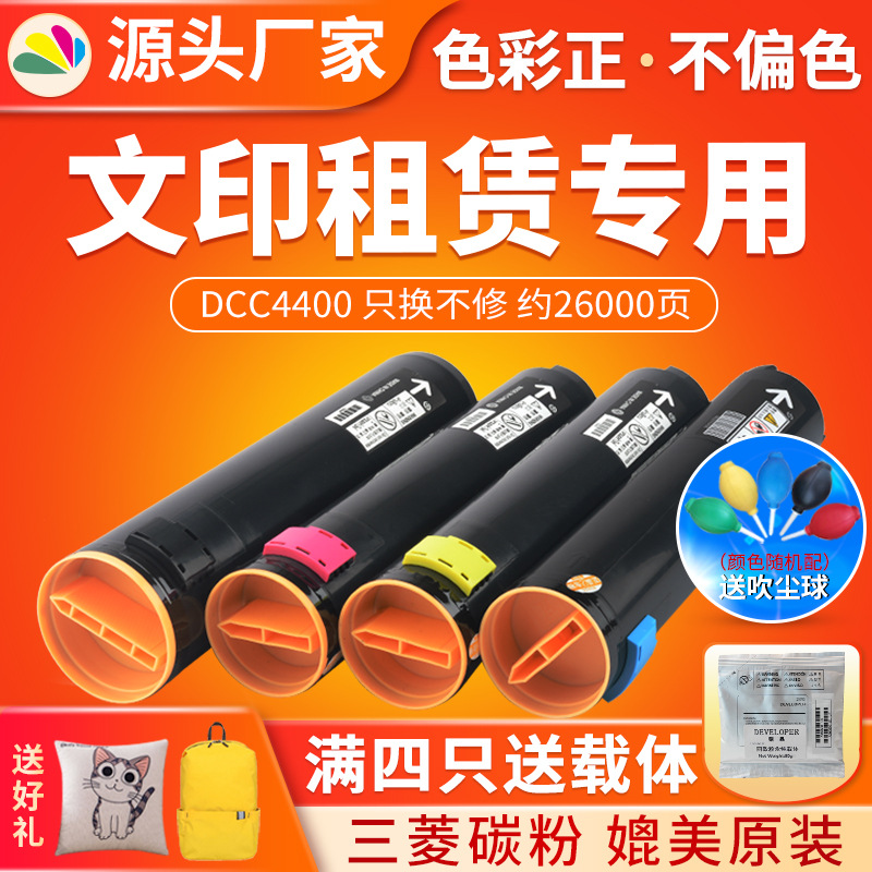 红印DC C4400粉盒适用于施乐 DC7345 C450粉筒 C7346 C4300墨粉盒