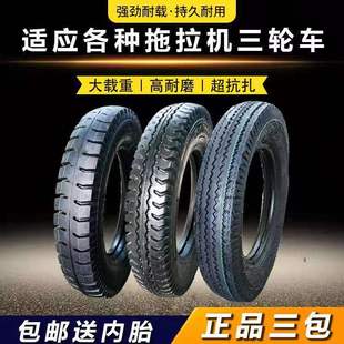 Agricultural tricycle tractor tire 400/450/500/550/600-8 10 12 13 14 16