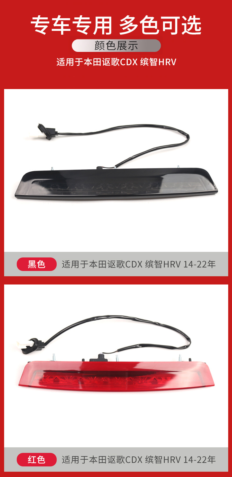 Cross-Border Suitable for 14-22 Honda Acura Cdx High-Mounted Brake Light, Bingzhi Hrv Third Brake Stop Light