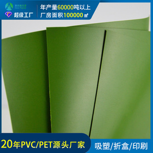 0.8mmī�Gɫ�b�pvcƬ��  �}�Q��PVC���� ��ƺ���������zƬ����