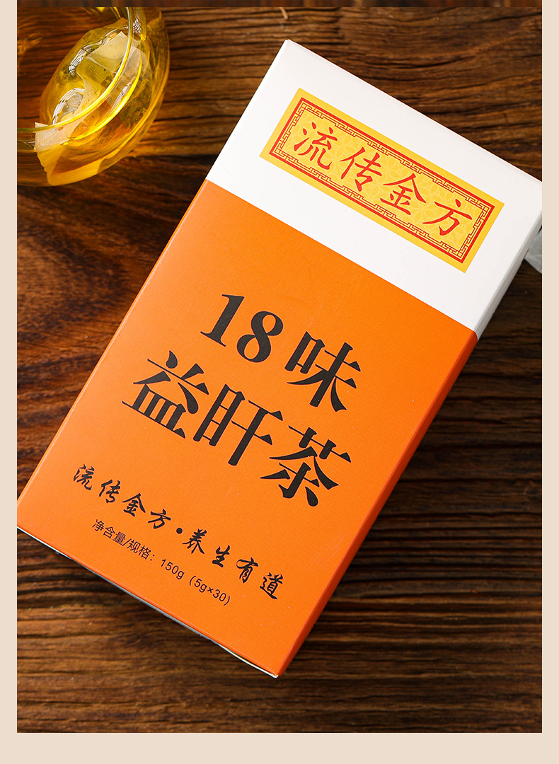 18味益甘茶_05.jpg