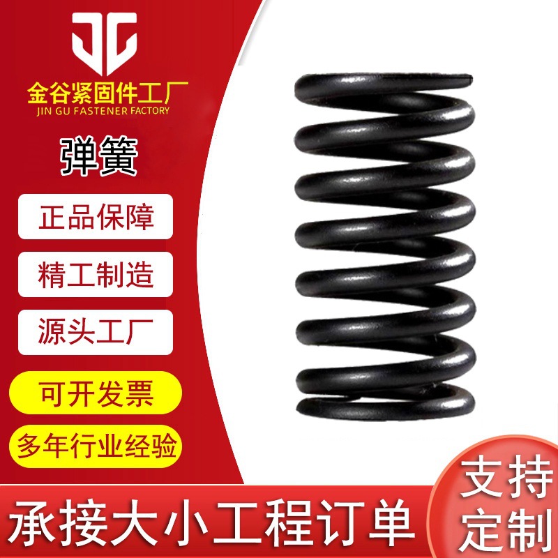 大小弹簧压簧压缩压力弹簧减震回位拉簧线径0.2-5.0mm弹簧定  做