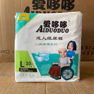 [Full Box Can Be Approved] Aido Adult Diapers for the Elderly, Lxl Aido Underwear Pull-Up Pants