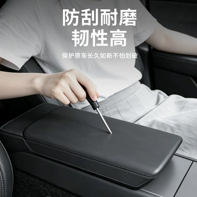 interior modification accessories, Armrest box pad