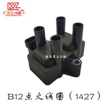 适用长安 B12点火线圈（志阳1427）