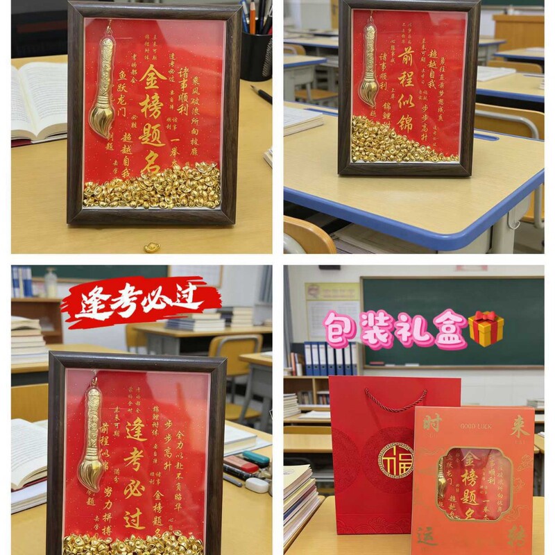 New Gold Photo Frame 8inch with Gold Ingot and Calligraphy Brush Hanging Ornaments, a Preferred Gift for High School and College Entrance Exam Candidates