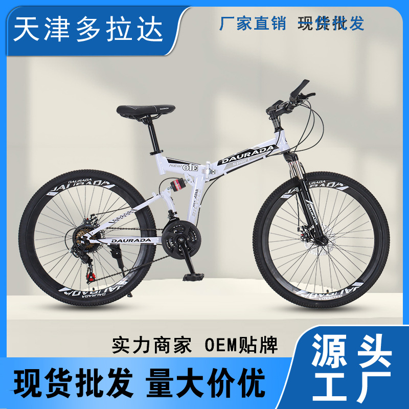 Dorada Daurada Adult Folding Bicycle 26inch Shock-Absorbing Dual Disc Brake Mountain Bike for Commuting, Foldable