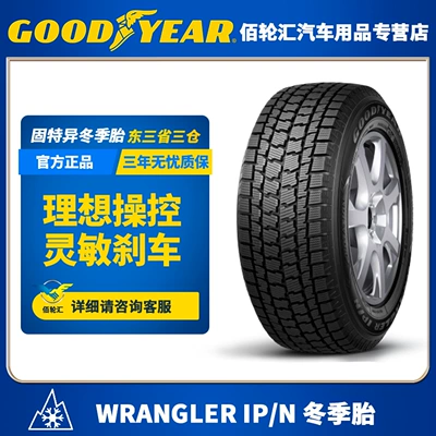 Goodyear Winter Snow Tires 235/55R18 100t Wrl Ip/N Fp 25 Years Production (Vehicle tire)