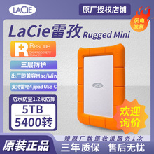 适用 雷孜Rugged Mini 移动硬盘 5TB 2.5英寸便携三防STJJ5000400