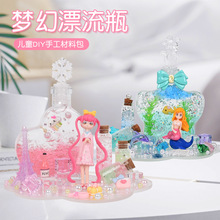 ����Ư��ƿ ͸������ƿˮ�����ǿղʺ����\diy�ֹ�������ͯ�S�ƿ