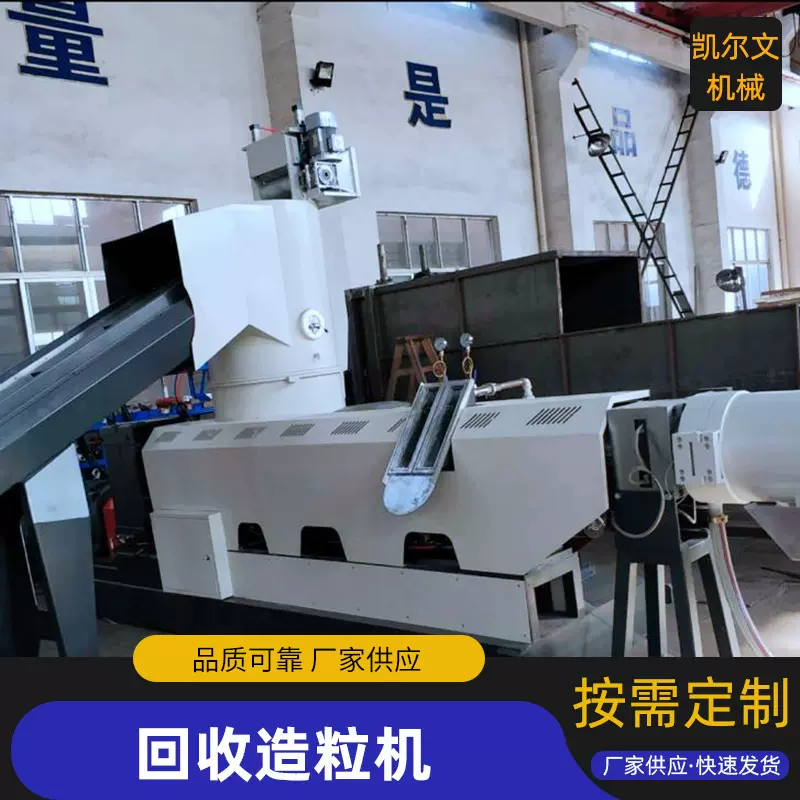 厂家定制编织袋回收挤出回收造粒机回收泡沫废塑料挤出回收造粒机