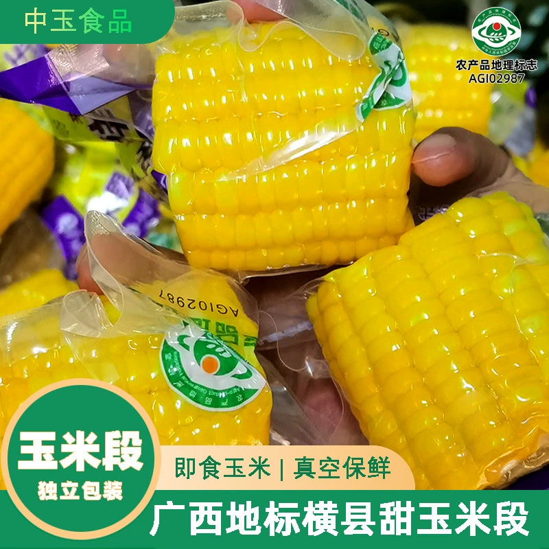 Свежая кукуруза из уезда Хэн, Гуанси, в индивидуальной упаковке, богата пищевыми волокнами, съедобная кукуруза для завтрака, сладкие кукурузные початки оптом.