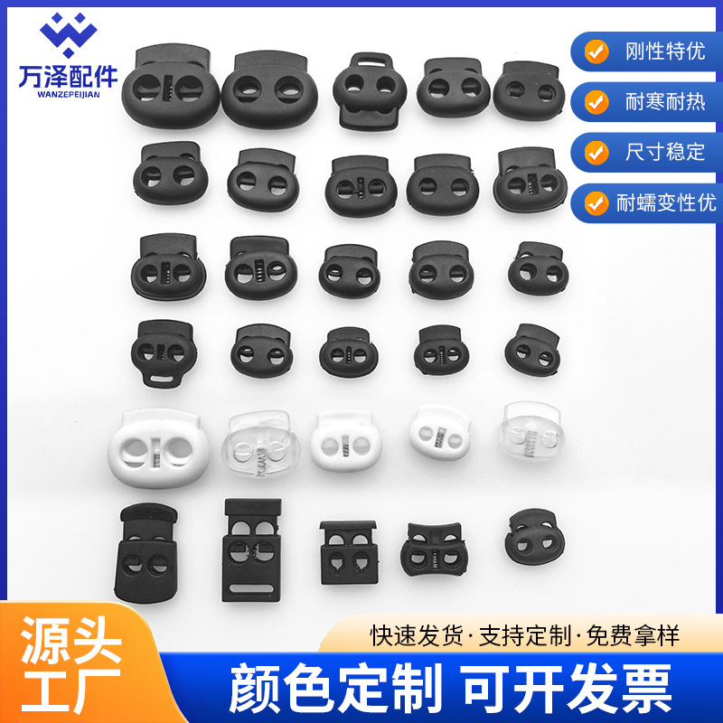 猪鼻扣批发箱包五金配件卡扣衣服松紧带腰带裤脚扣头背包塑胶插扣