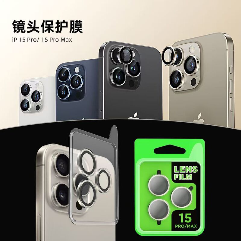 Applicable to Apple 16Promax Lens Film 16plus Color Camera Sticker iPhone16pro Camera Color Film