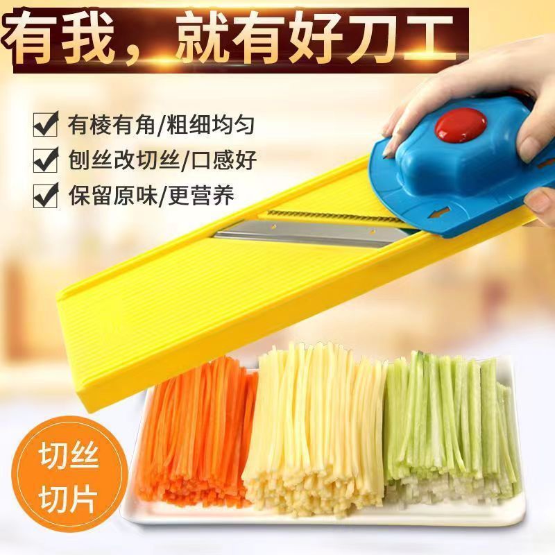 龙江切丝器商用多功能切片切菜土豆丝擦丝器不锈钢刨丝插菜章|undefined