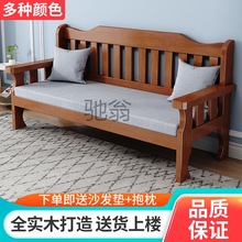 Re实木沙发组合简约休闲沙发新中式木质沙发靠背长椅小户型沙发高