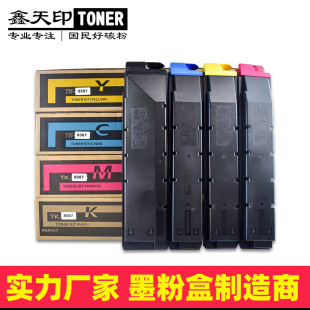 �m�þ���4550ci̼��TK8508�ۺ�4500ci 4551ci 5550ci 5551ci ����