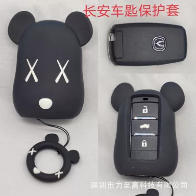 Cartoon car key protective cover: Car key bag - changan-violent-bear-black-a-ring-ring