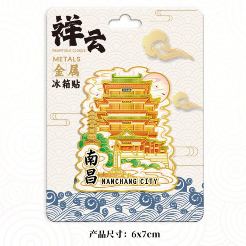 南昌木质冰箱贴城市国潮文创旅游热门旅游城市打卡纪念品冰箱贴|undefined