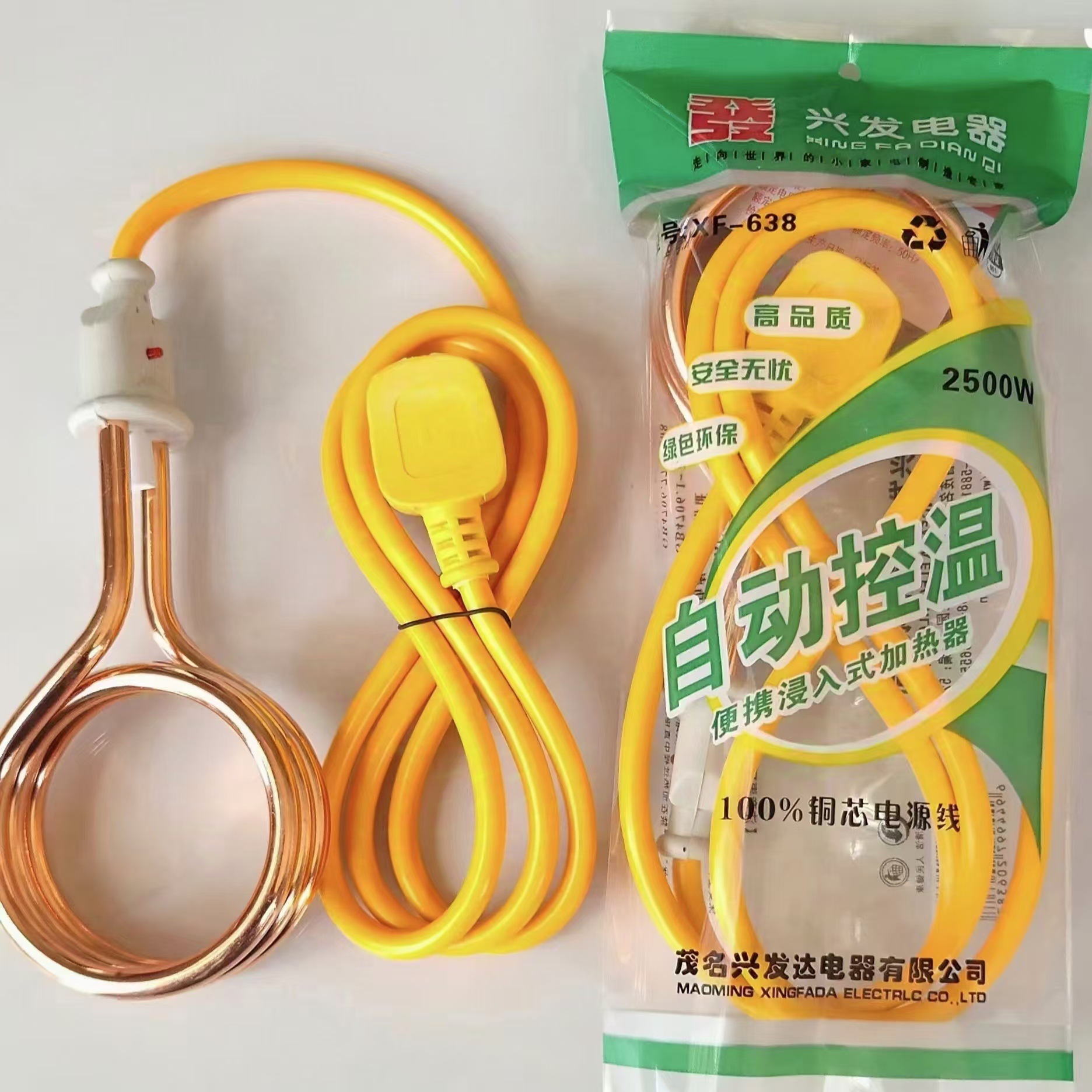 638兴发2500W自动断电电热管  带指示灯桶子用热得快供10元配货