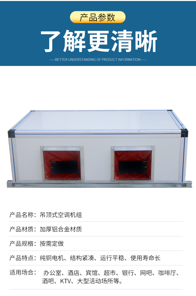吊顶式空调机组_08.jpg