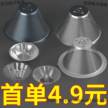 吸油烟机大王滤网烟罩老式网罩配件抽防油油烟机过滤网拢油杯小祥