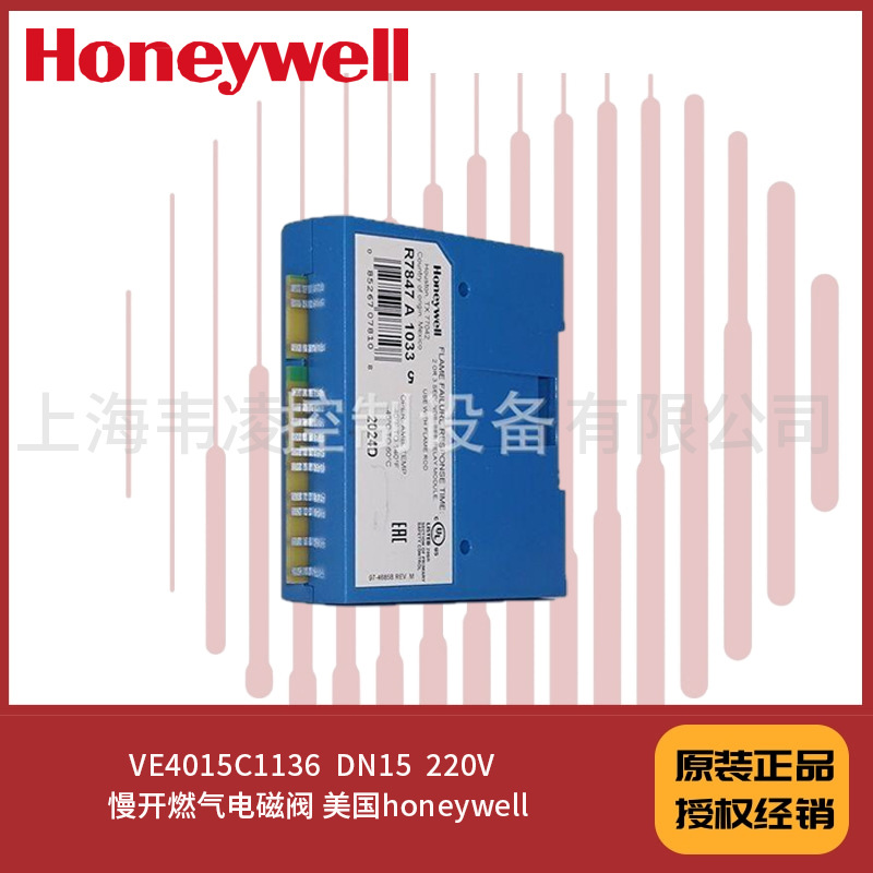 honeywell火焰放大器 打火失败响应时间：2秒或3秒，R7847A1033