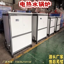 供应电加热热水锅炉 360KW电磁热水锅炉 智能控制热锅炉