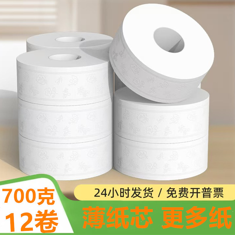 Commercial large roll paper cheap toilet paper roll paper property commercial large roll paper toilet paper toilet paper factory wholesale