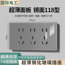 暗装118型超薄插座五孔墙壁玻璃面板六孔多孔插座10孔15孔20孔