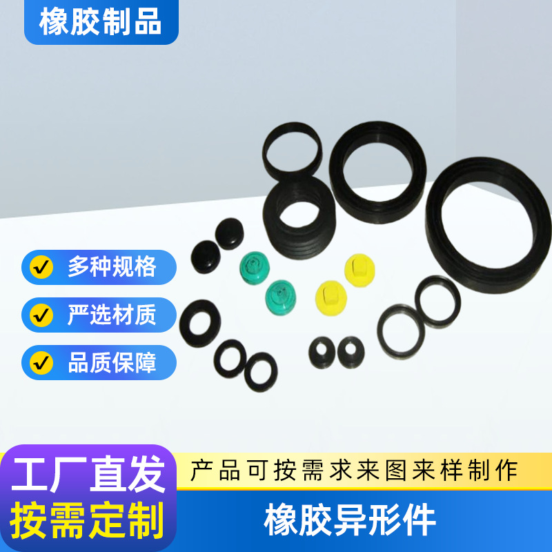 厂家供应橡胶制品 法兰式橡胶密封垫 丁腈橡胶密封圈 橡胶异形件