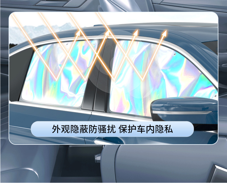 New car curtain sunshade magnetic suction car private sunscreen heat insulation curtain car side window sunshade supplies