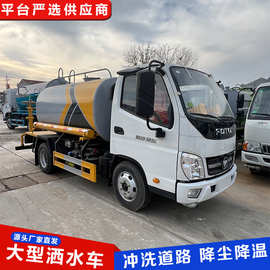 厂家现货福田5立方洒水车 市政环卫道路养护洒水车国六水罐喷洒车