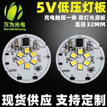 ��ɫСҹ�􎧳���|���{����ư� 5V���� led��ľ��������Դ��