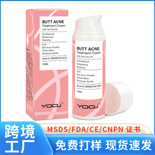 �羳����Butt Acne Treatment Cream�����o�����ι⻬���w�o��˪
