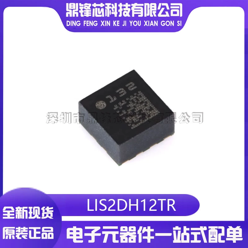 Original LIS2DH12TR LGA-12 3 axis MEMS acceleration meter motion sensor chip