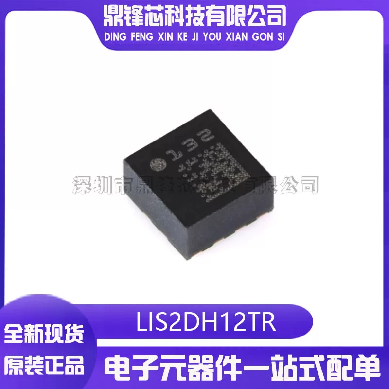 Original LIS2DH12TR LGA-12 3 axis MEMS acceleration meter motion sensor chip