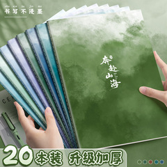 四季年华b5笔记本子简约软a4软面抄软抄本记事本a5作业缝线横线本