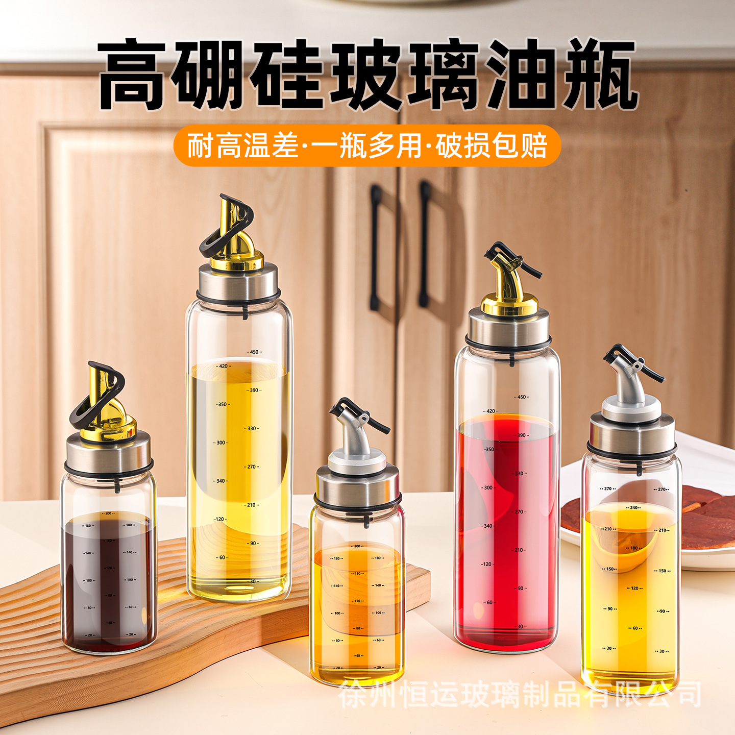 玻璃油瓶家用耐高温油壶厨房调料瓶高硼硅带刻度自动开合不挂油瓶