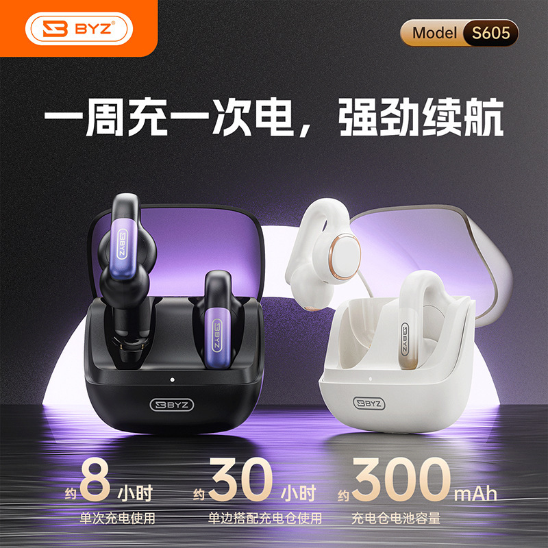 BYZ S605ワイヤレスイヤホンbluetoothイヤホンは長い間持続しています。|undefined