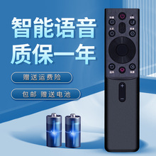 适用于 长虹语音电视机遥控器 RBG400VC通用CS50P10 65DP650PRO