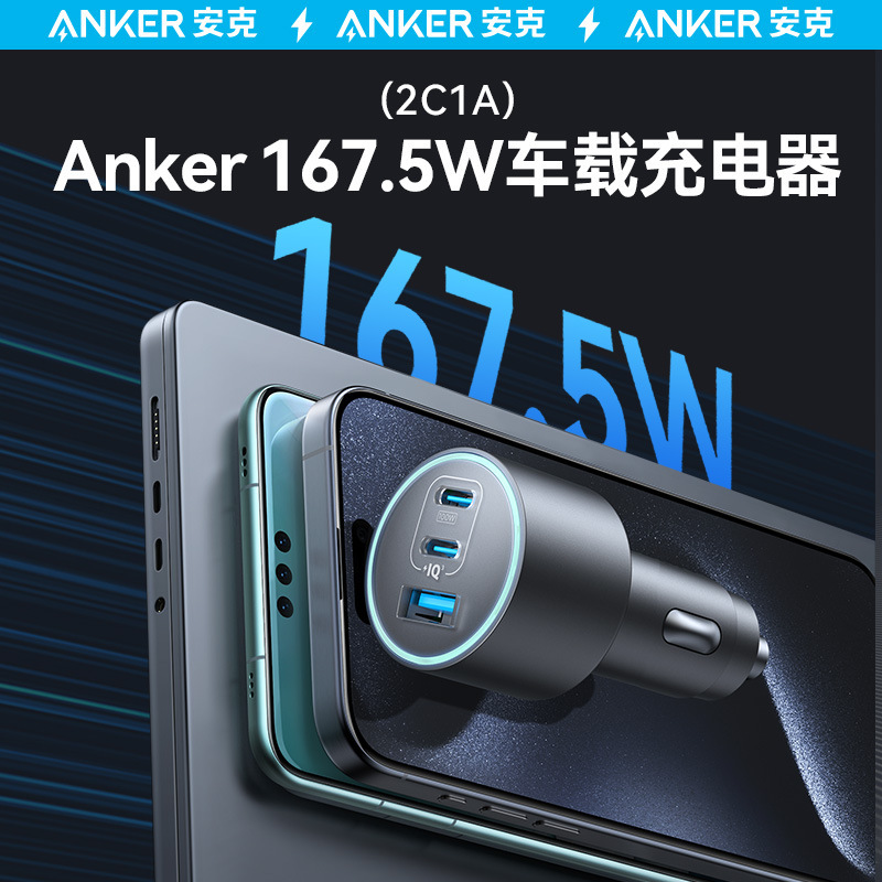 Anke car charger large wattage three-port car charger A2737