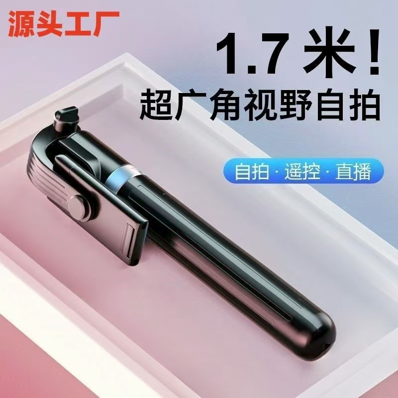 蓝牙手机自拍杆自拍神器可伸缩落地直播三脚架带美颜补光旅游便携|undefined