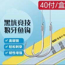 子线双钩成品鱼钩正品绑好套装防缠绕狼伢新关东无刺钩厂家批发