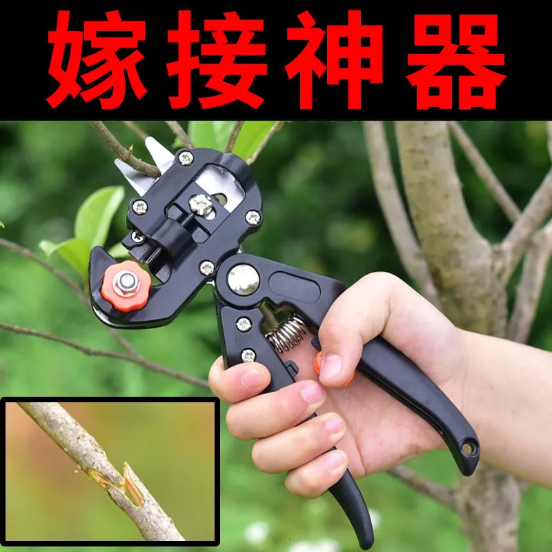 园林工具多功能嫁接机果树嫁接刀苗木嫁接剪刀具嫁接剪嫁接器特价