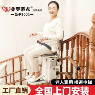 Seat Elevator Indoor and Outdoor Home Elevator House Stair Lift Elderly Stair Climbing Machine Transportation Upstairs Artifact