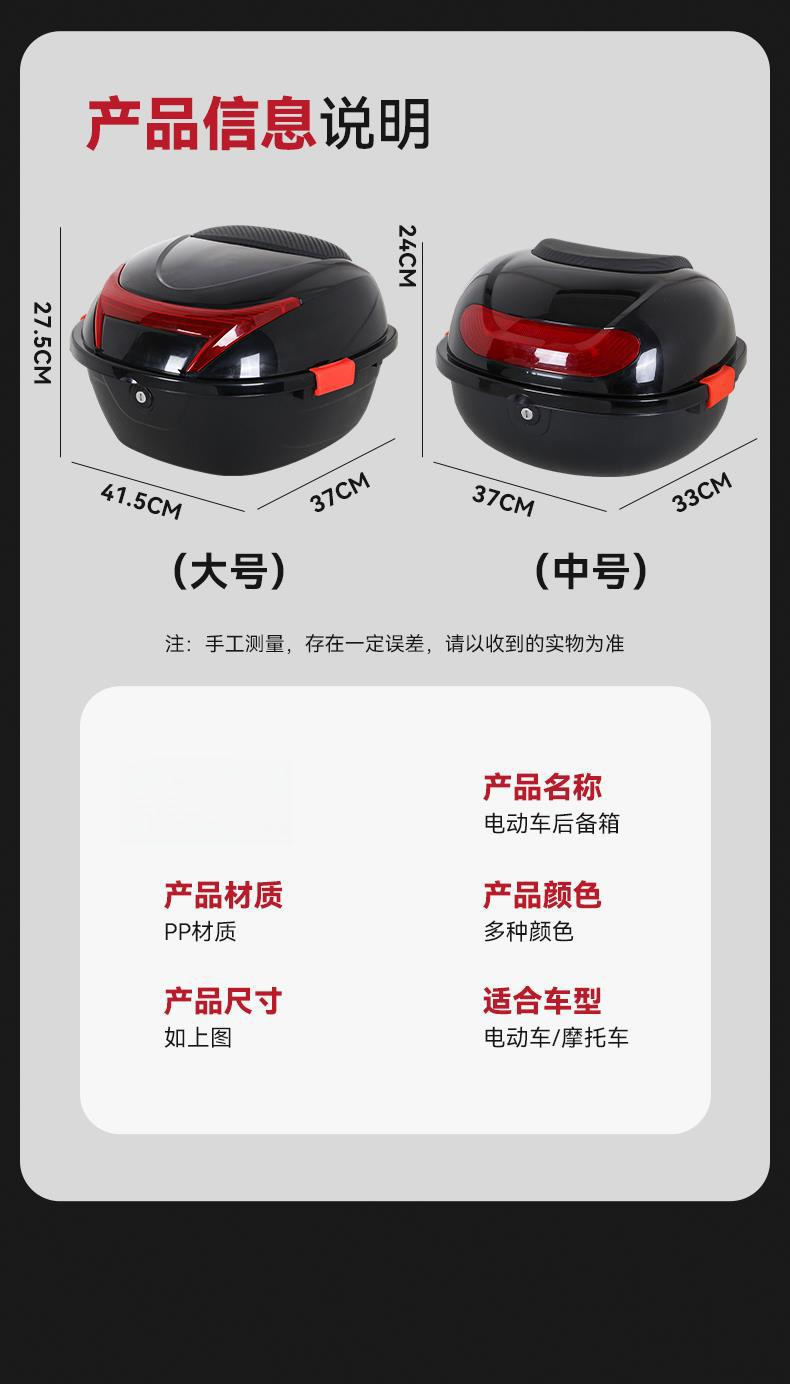 Suitable for Electric Vehicle Trunk, Large Capacity, Sealed, Waterproof, Wear-Resistant, Drop-Proof and Durable Electric Vehicle Storage Trunk